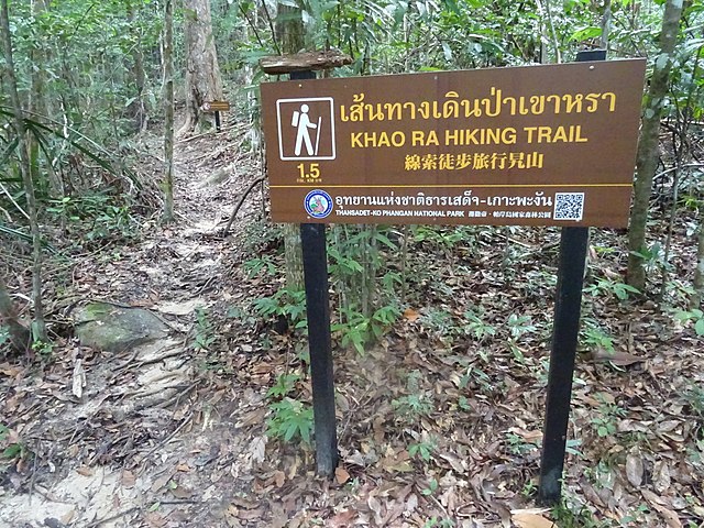 Khao Ra הר